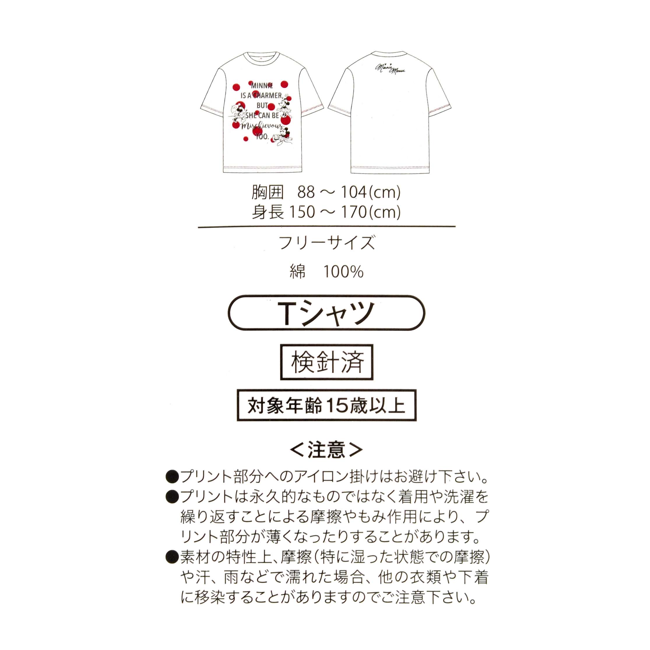 🎀【預訂】Disney T-shirt Collection - Minnie白色