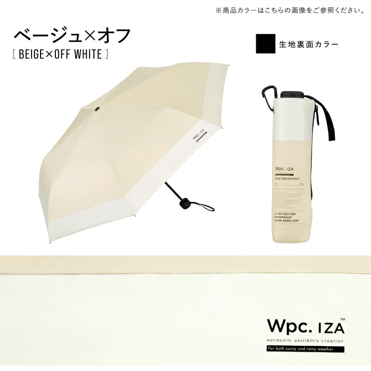 日本直送 Wpc IZA 防風晴雨兼用縮骨遮｜100% 防曬降溫 UPF50+ | Wind Resistance Umbrella