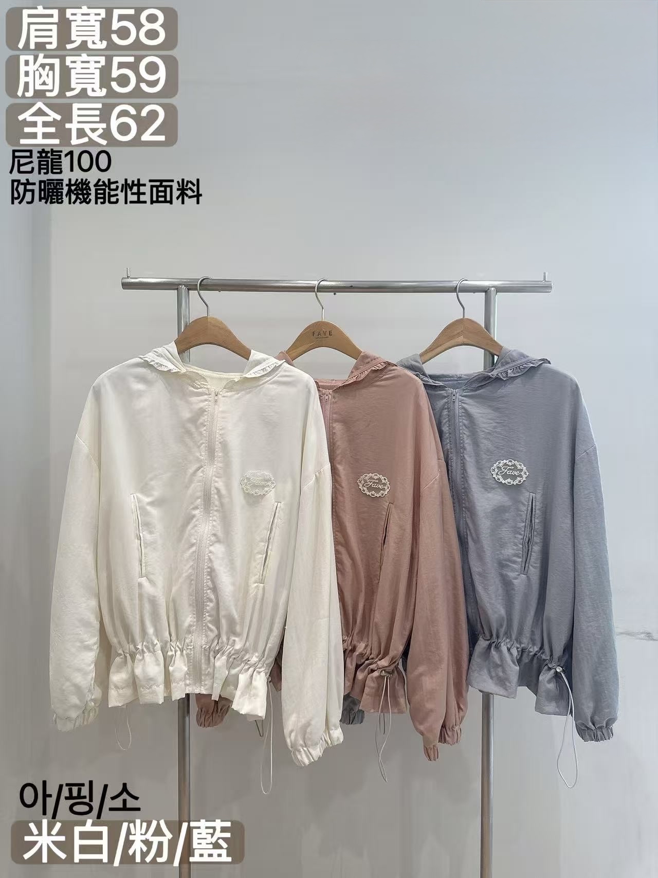 FV23束腳有帽風褸