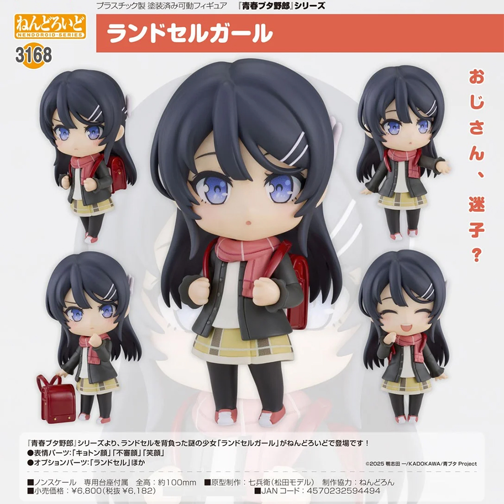 (預訂訂金 $100) (總價 $305) GSC Nendoroid 3168 青春豬頭少年 紅書包女孩 黏土人 (行版) Knapsack Kid