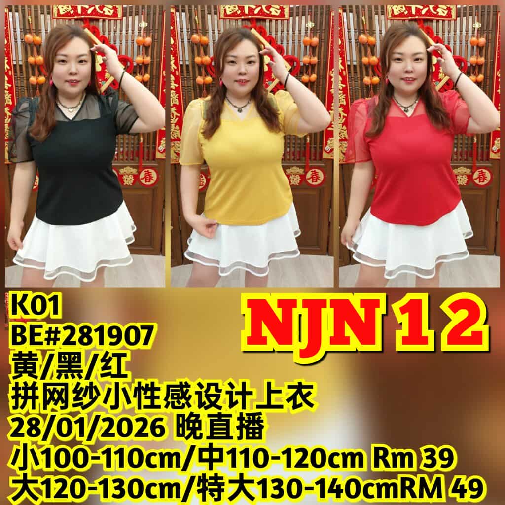 NJN12 BE#281907 拼网纱小性感设计上衣