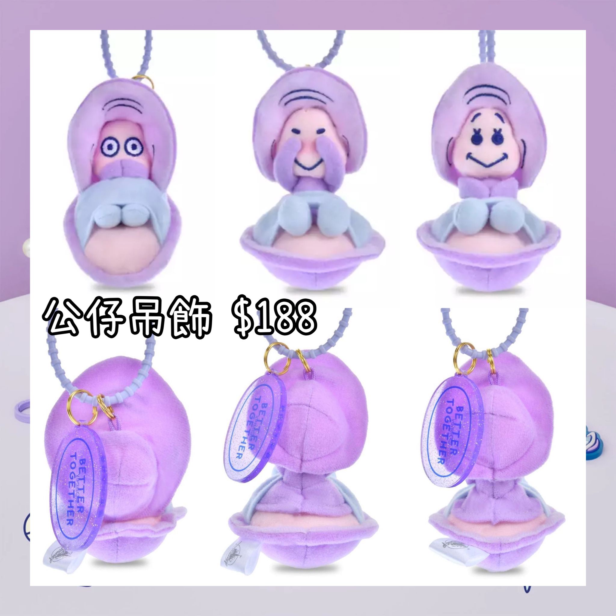 ：日本：BABY OYSTERS 2026 23/6 日本發賣 公仔吊飾