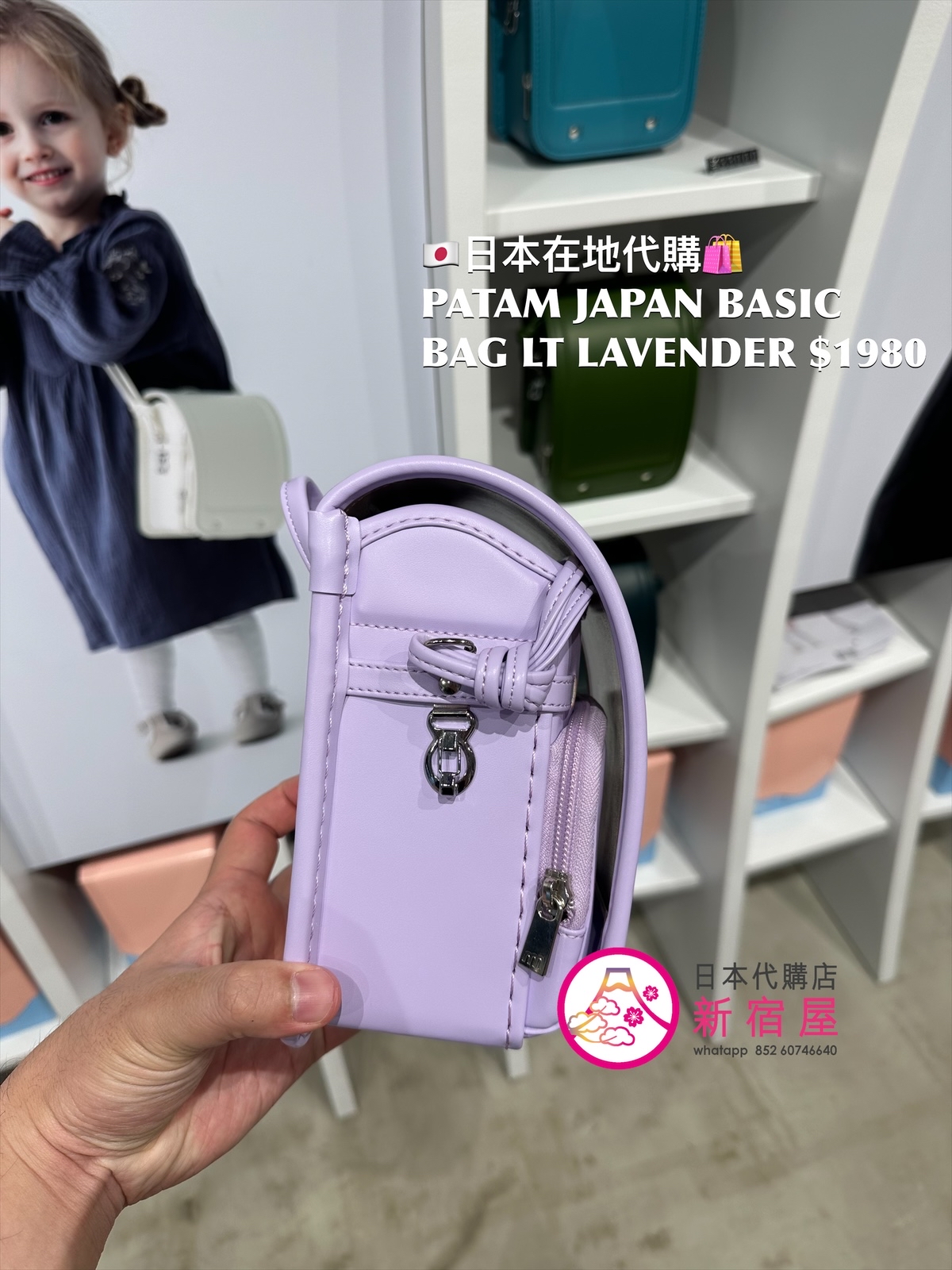 PATAM JAPAN BASIC BAG