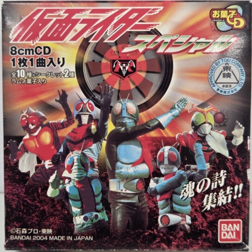 (典藏) 日本特撮 < 幪面超人Special - 零食CD系列 > 8cm CD Single (全套12件)