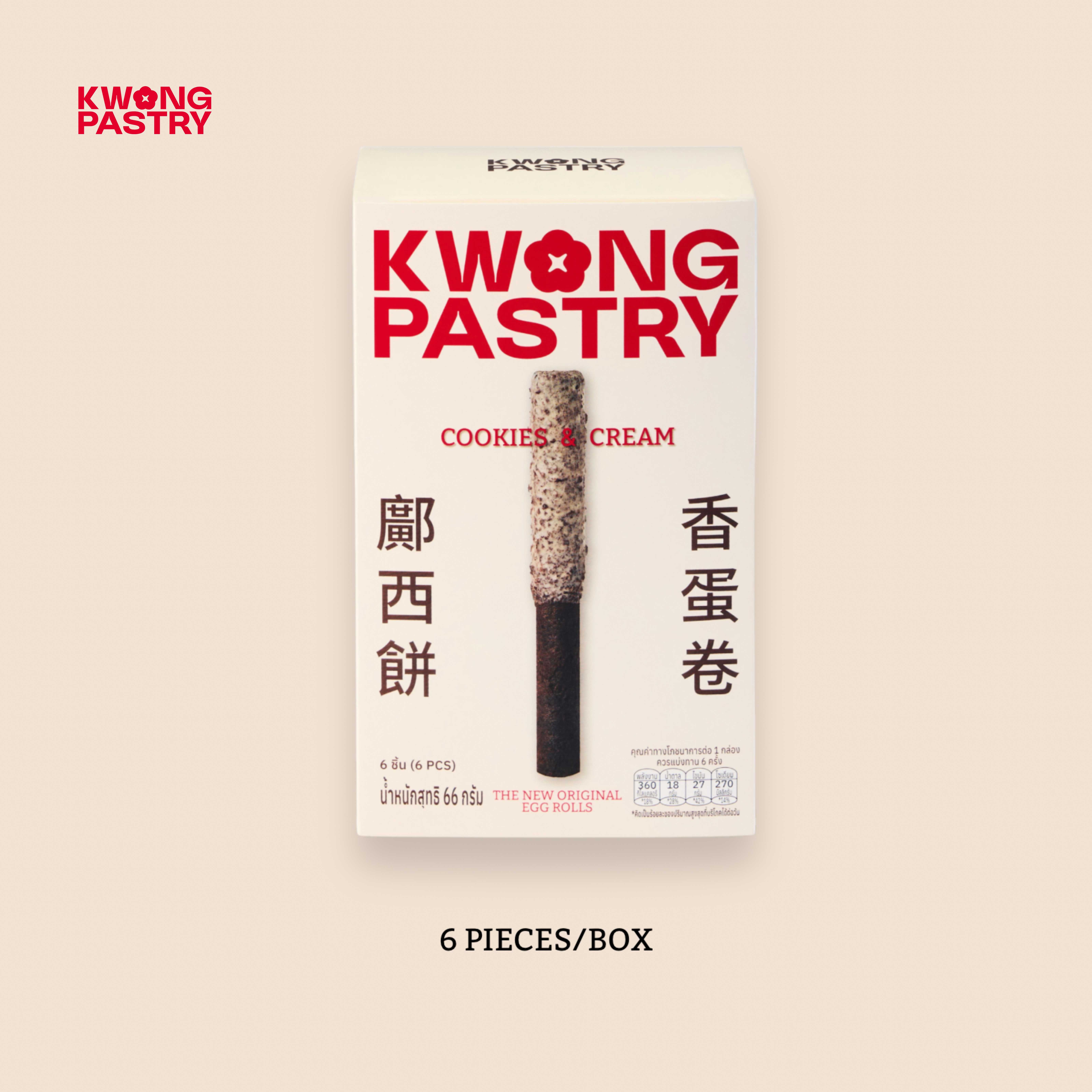 搶購 | LingOrm - Lingling 個人品牌 Kwong Pastry 新蛋捲系列 蛋卷 ⚠️限香港澳門地區下單⚠️ 