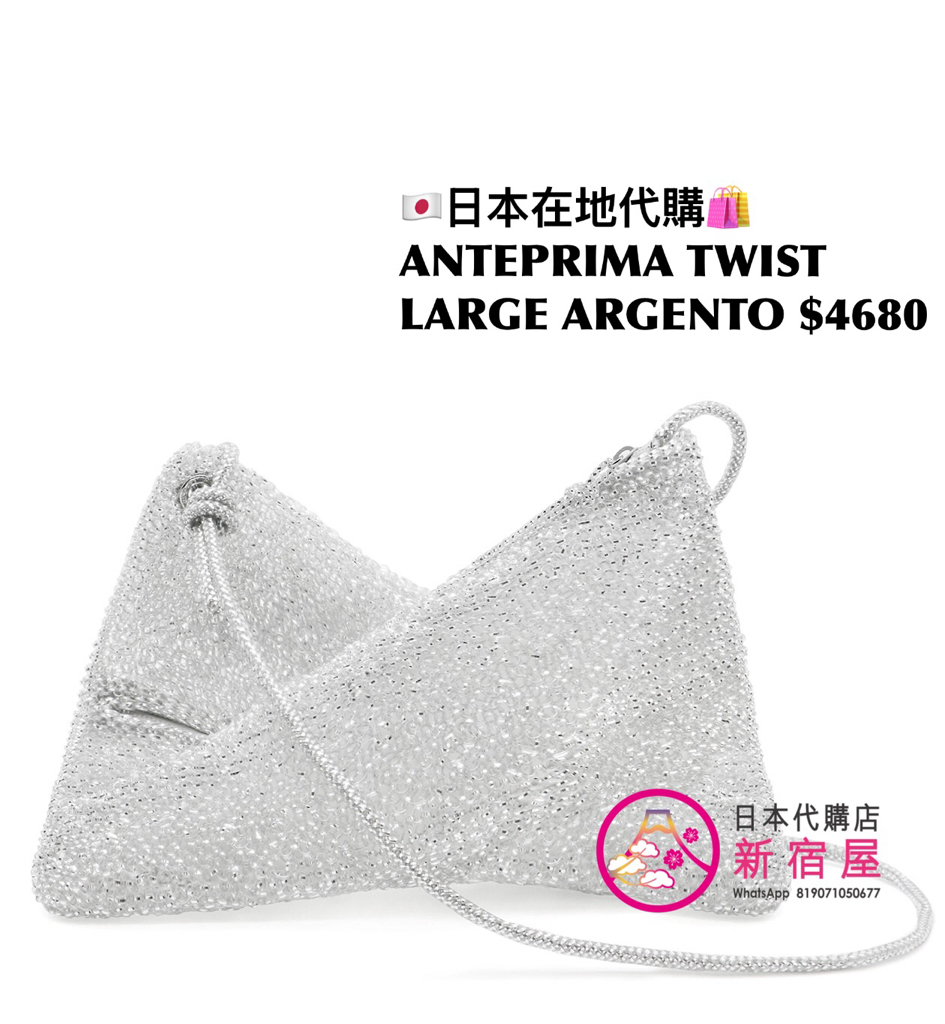 ANTEPRIMA TWIST LARGE