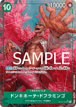 One Piece TCG Card Game - Op04-031 (SR) Doflamingo (AA)