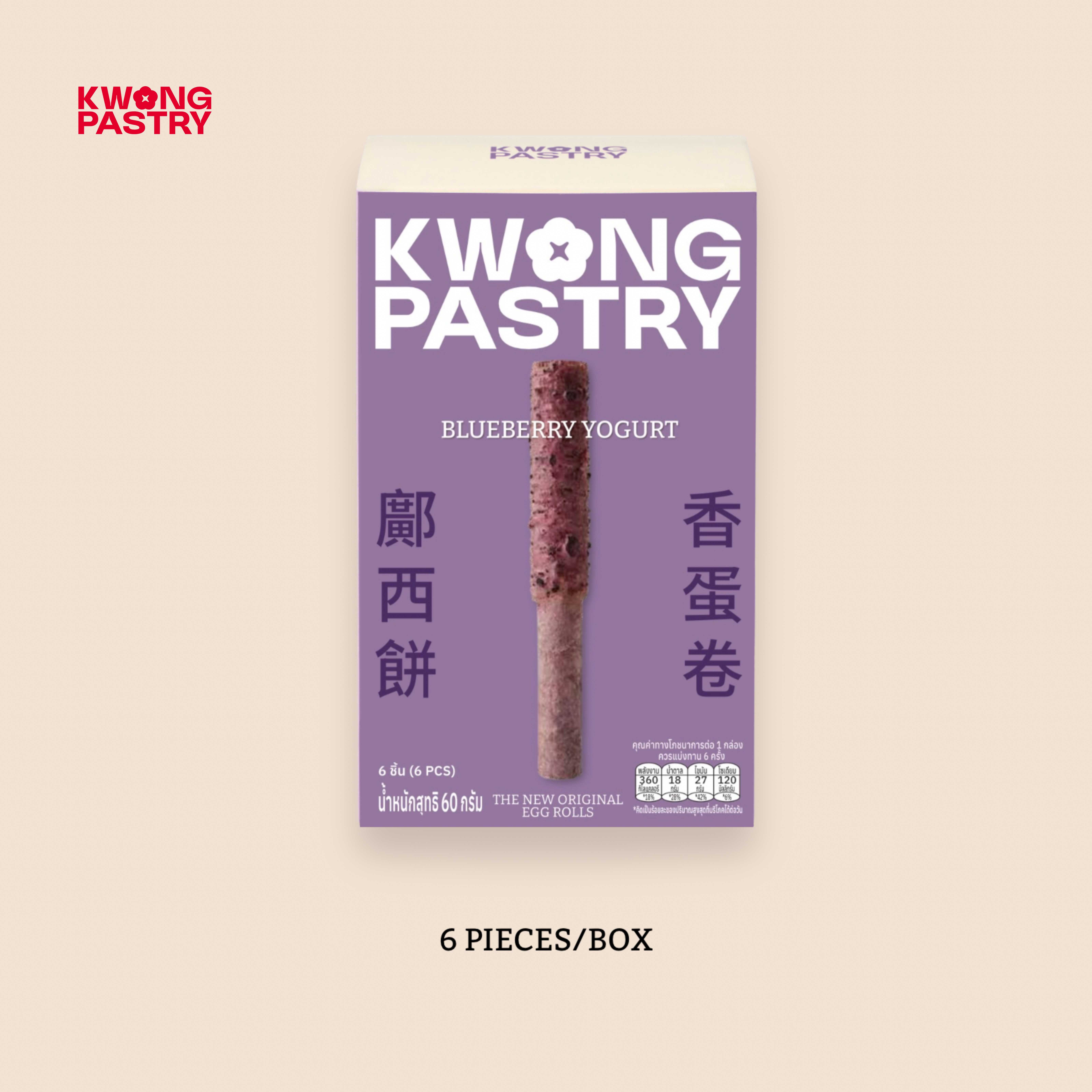 搶購 | LingOrm - Lingling 個人品牌 Kwong Pastry 新蛋捲系列 蛋卷 ⚠️限香港澳門地區下單⚠️ 