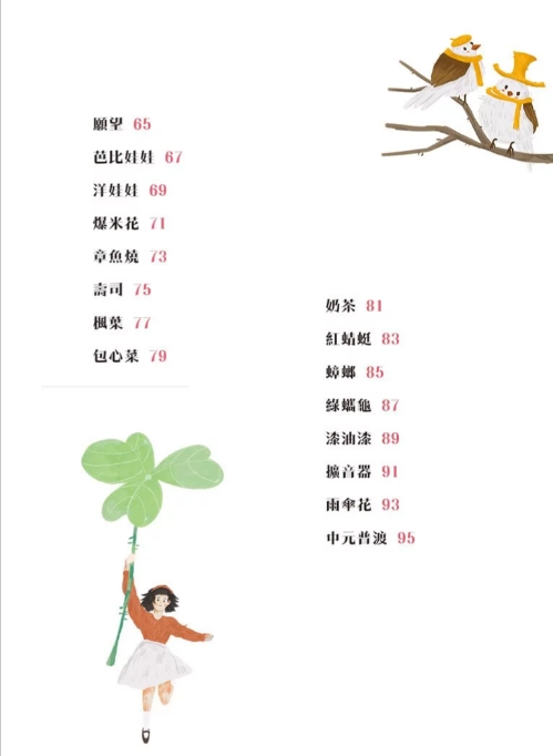 螢火蟲 新編讀兒歌學語文