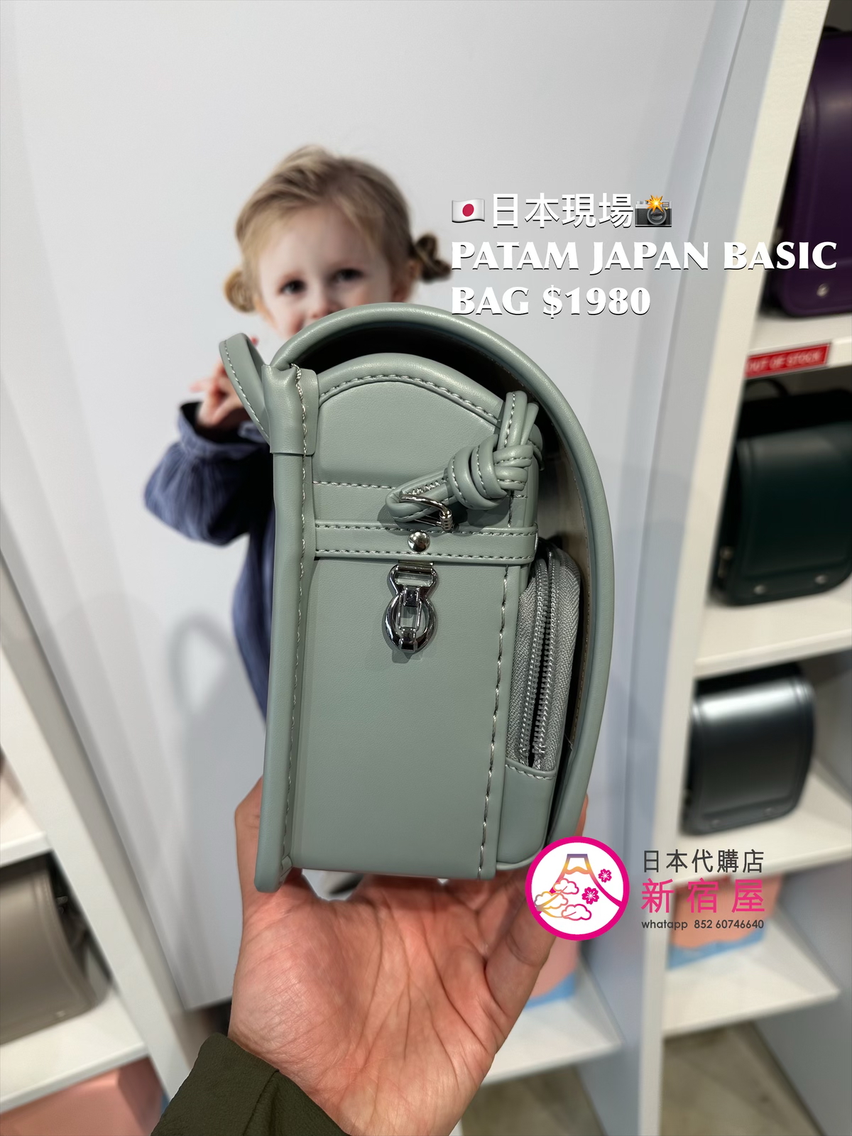 PATAM JAPAN BASIC BAG