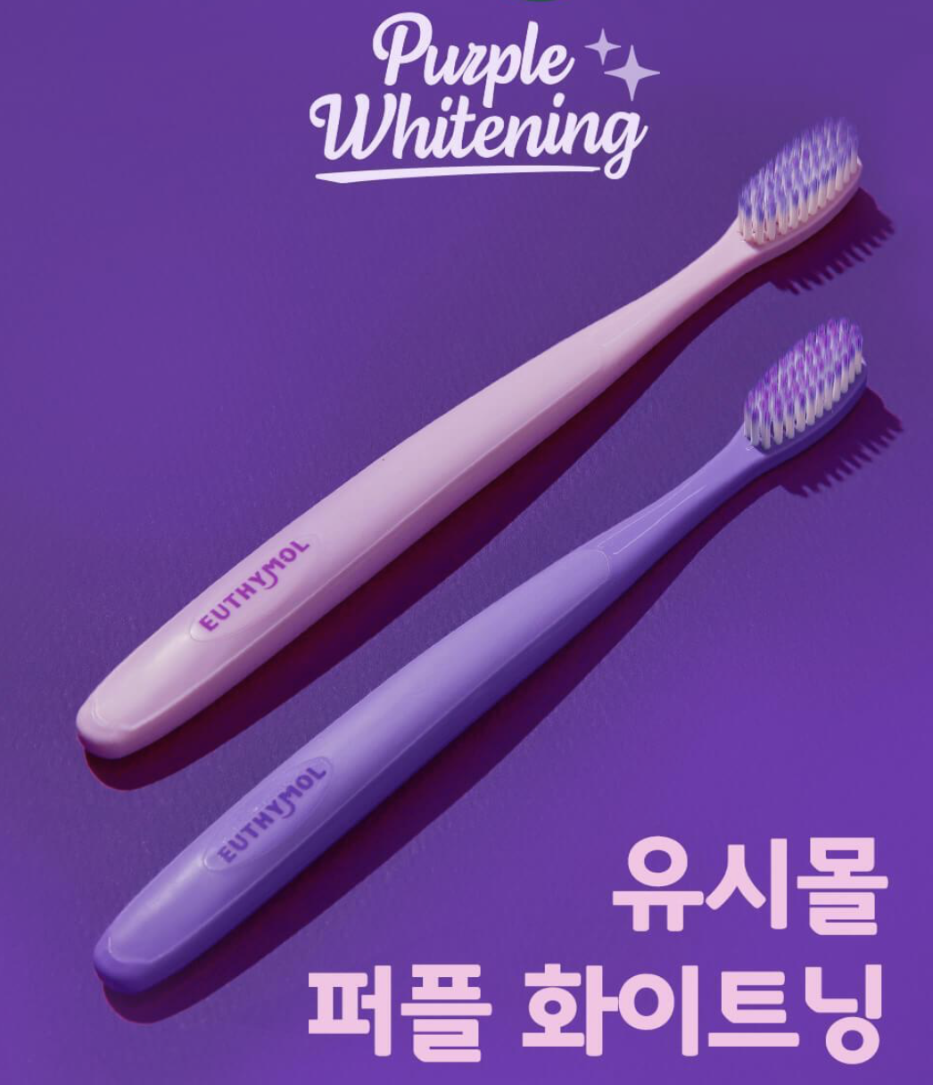 韓國 EUTHYMOL X HUNTER 紫色美白 皇牌 3 件套 ＋ 3WAY 潮流索繩袋 （顏色隨機）｜Purple Whitening Set