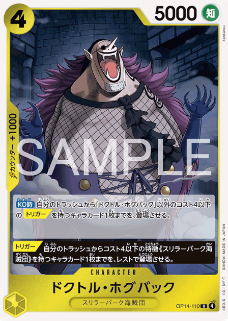   Japanese Version TCG ONEPIECE Card Game -OP14-110 R 