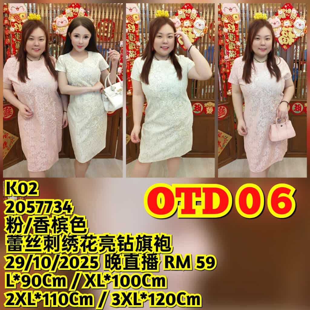 OTD06 2057734 蕾丝刺绣花亮钻旗袍