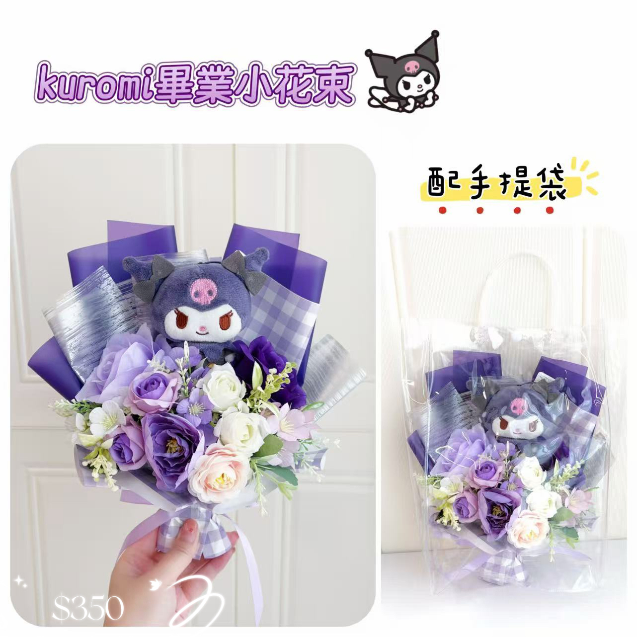 (現貨)迷你小花束