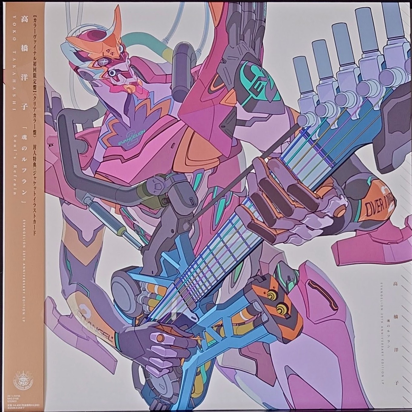 (全新登場) 新世紀福音戰士 < 魂之輪迴 - 新世紀福音戰士30週年紀念版黑膠唱片> 2021 LP彩膠頭版限量唱片