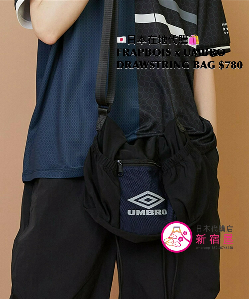 FRAPBOIS x UMBRO DRAWSTRING BAG
