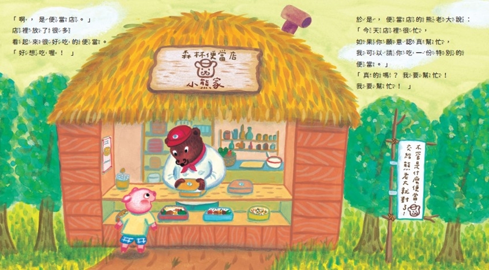 🔸預購貨品🔸小豬布布的特別便當