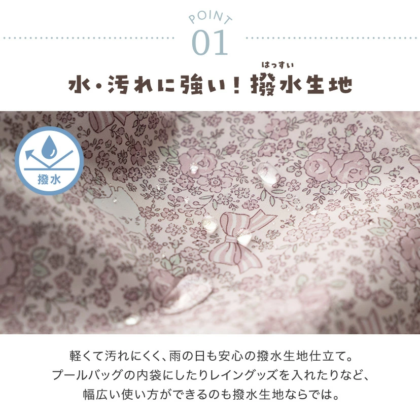 🆕【⭐訂購⭐】🇯🇵 日本直送 🌀碎花圖案 撥水加工 索繩袋 3件套裝［6款選］🌀 [ELED-0176]