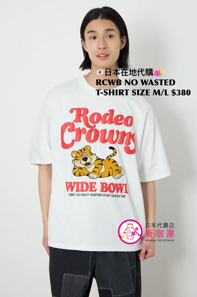 RODEO CROWNS WIDE BOWL NO WASTED T-SHIRT