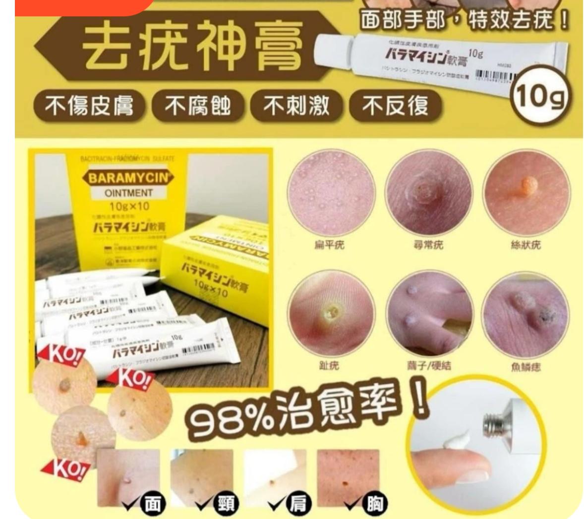 日本美白去斑套餐 主要治療:雀斑，曬斑，蝴蝶斑等各種斑點， 改 善及淡化，光滑皮膚改善膚色，美麗亮白! 3個月的量，全身皮膚開始見白，斑點痘印逐漸消失，6個月至一年全身白白嫩嫩實感皮膚變好， 遠離各種斑，屬於全身型美白產品。 2【高濃Vc美白丸]: 功能:防止皮膚黑色素沈澱， 促進皮 膚膠原蛋白生成，增強內臟活力，提高骨骼硬度， 抗氧化防衰老，提高免疫力， 調節腸 道內環境，改善便秘和腹瀉。 3【維生素E]:維生素是一種脂溶性的維生素，'《又被稱為生育酚，維生素E可以抗氧化、調節內分泌等， 補充維生素E可以幫助淡化黃褐斑、色素等。