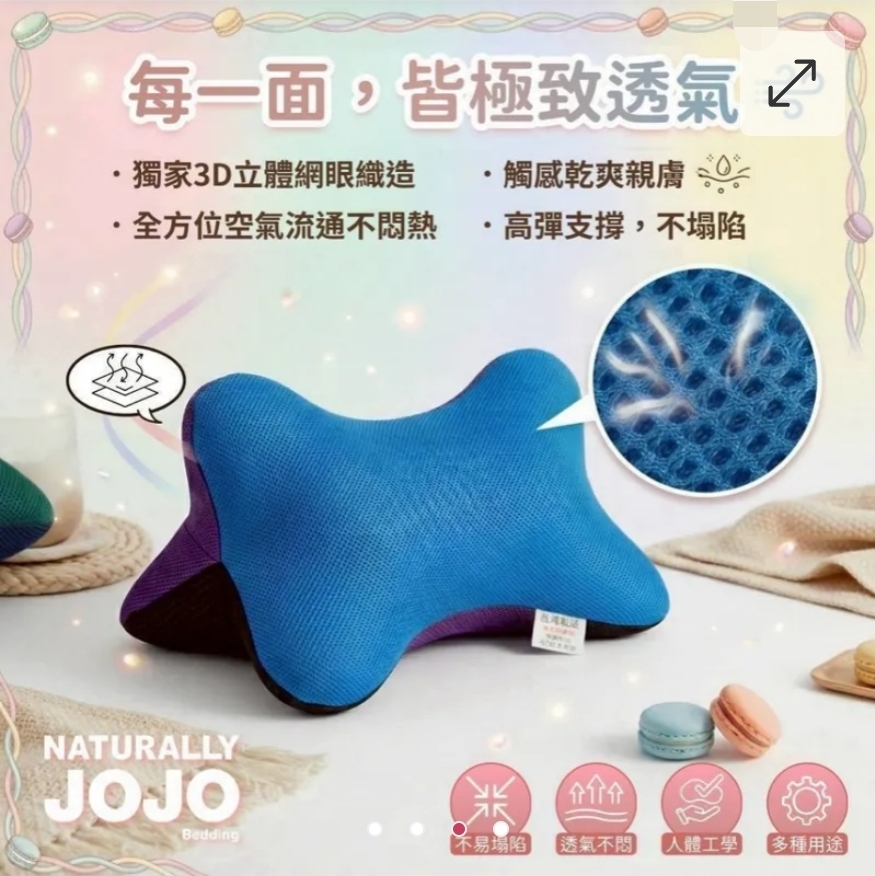 $55個.2個起$45個.JOJO 馬卡龍曲線靠枕