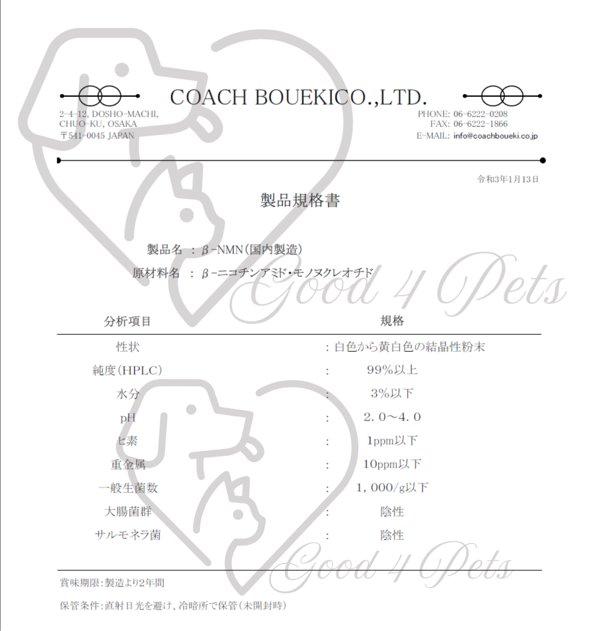 寵物 NMN 推薦 | Good NMN6000 | 99% 純度 日本製 GMP 認證 逆齡抗衰老