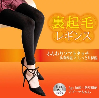 現貨-日本版🇯🇵裏起毛收腰Warm Legging
