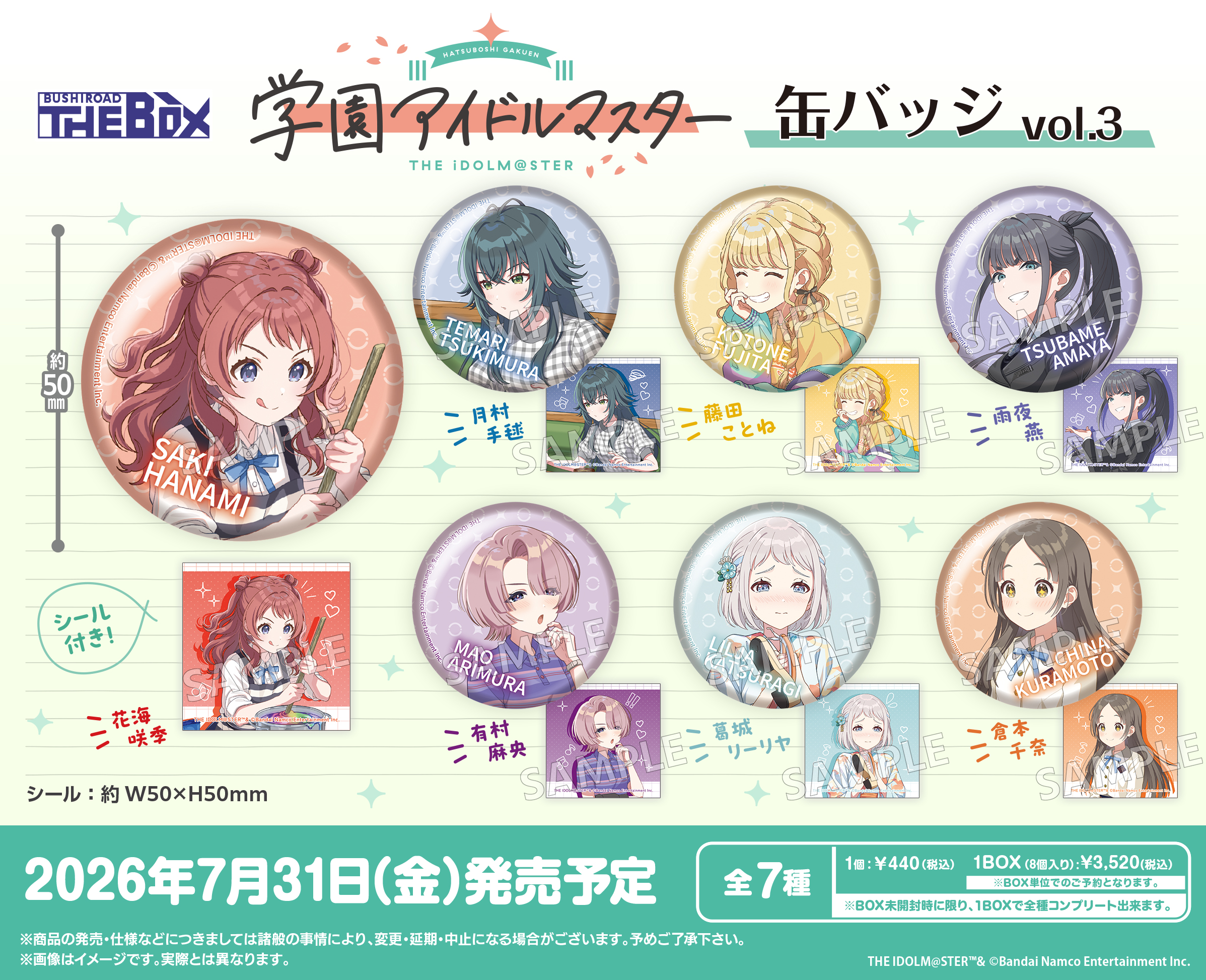 BUSHIROAD THE BOX 學園IDOLMASTER偶像大師 襟章 Vol.3
