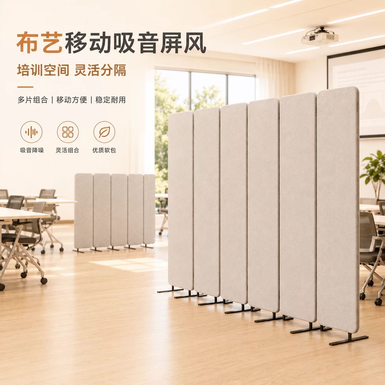 布藝簡約可移動聚酯纖維吸音屏風，辦公室摺疊多用途間隔，私隱牆咖啡廳movable partition