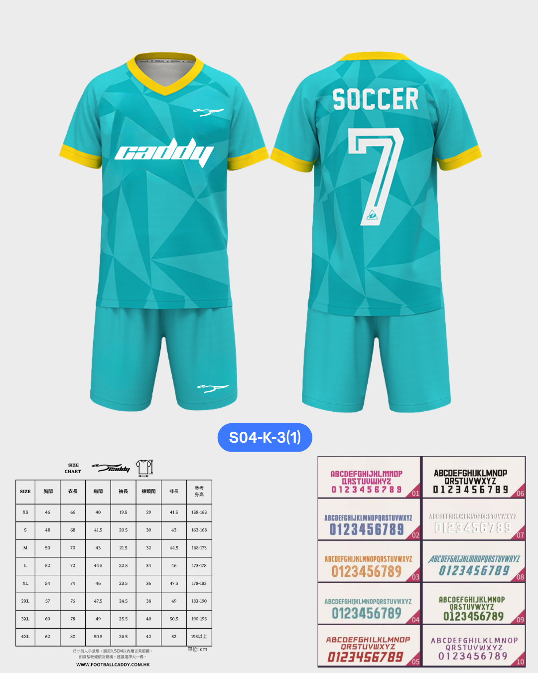 CADDY 球隊球衣訂製服務｜踢波人為踢波人而設 | 綠色