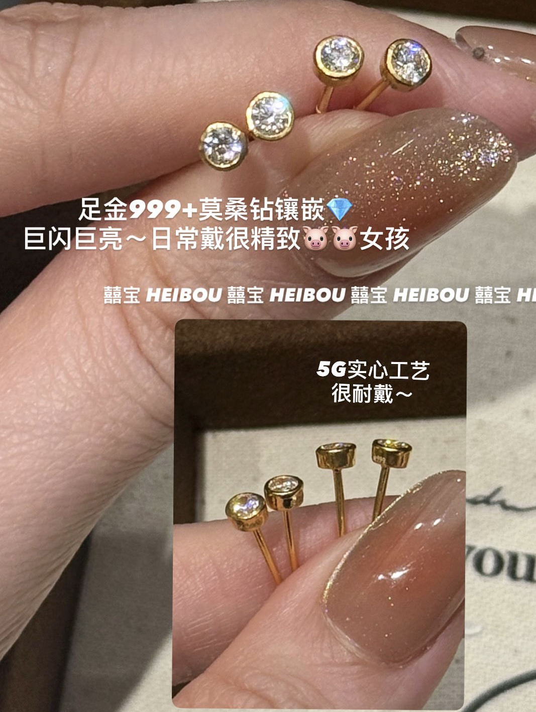 【5G实心】泡泡钻耳钉