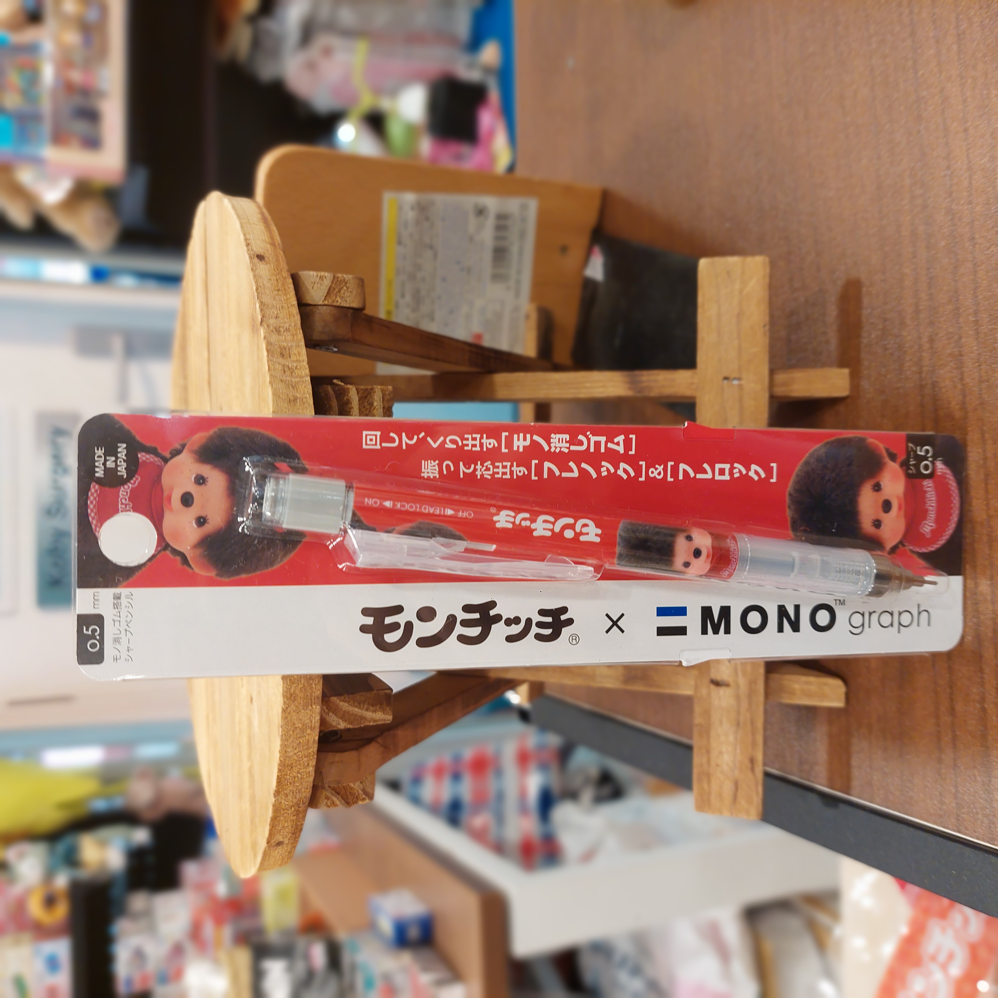 日本 Monchhichi mono graph 0.5 鉛芯筆  兩款選