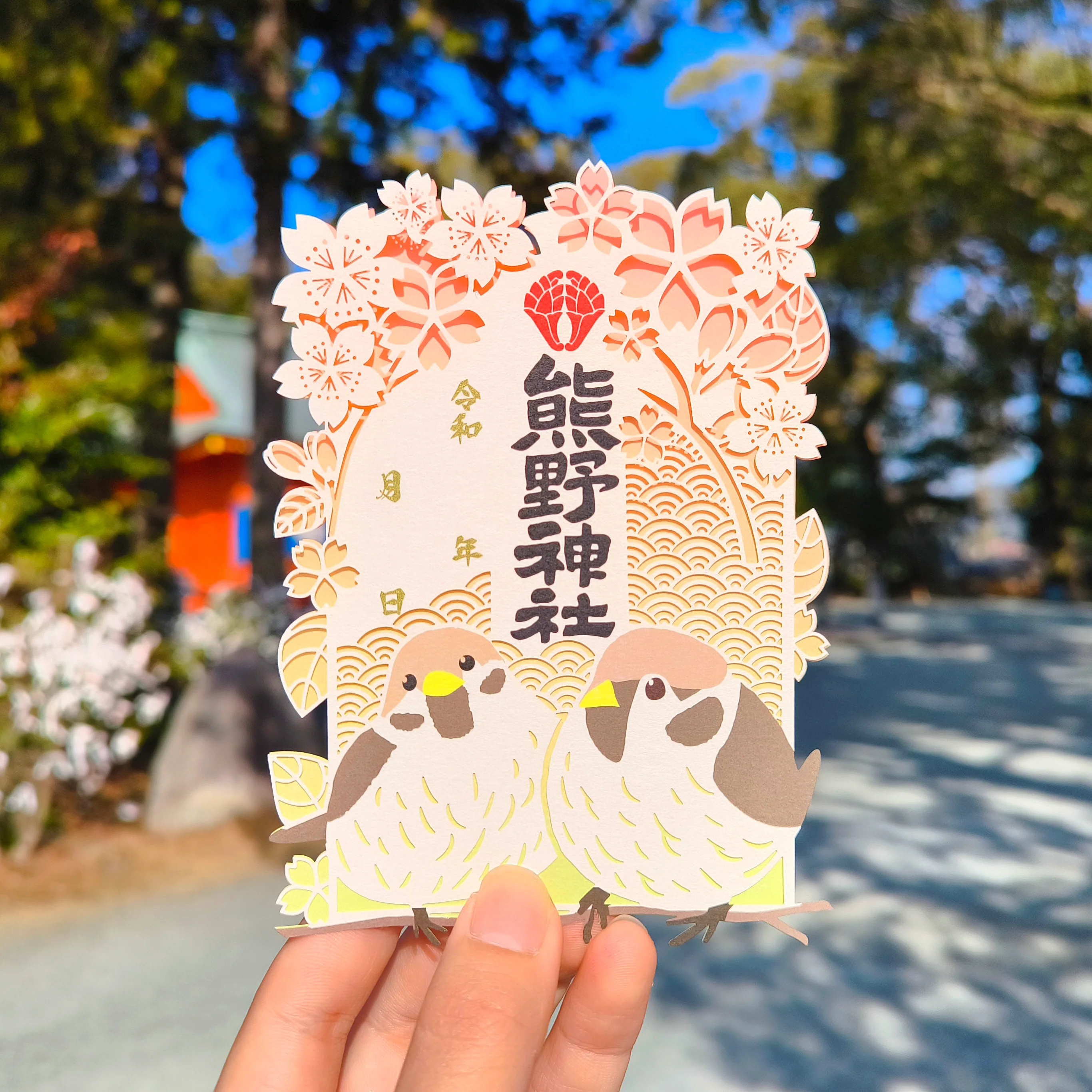 日本 大牟田熊野神社 春限定櫻花小鳥御朱印
