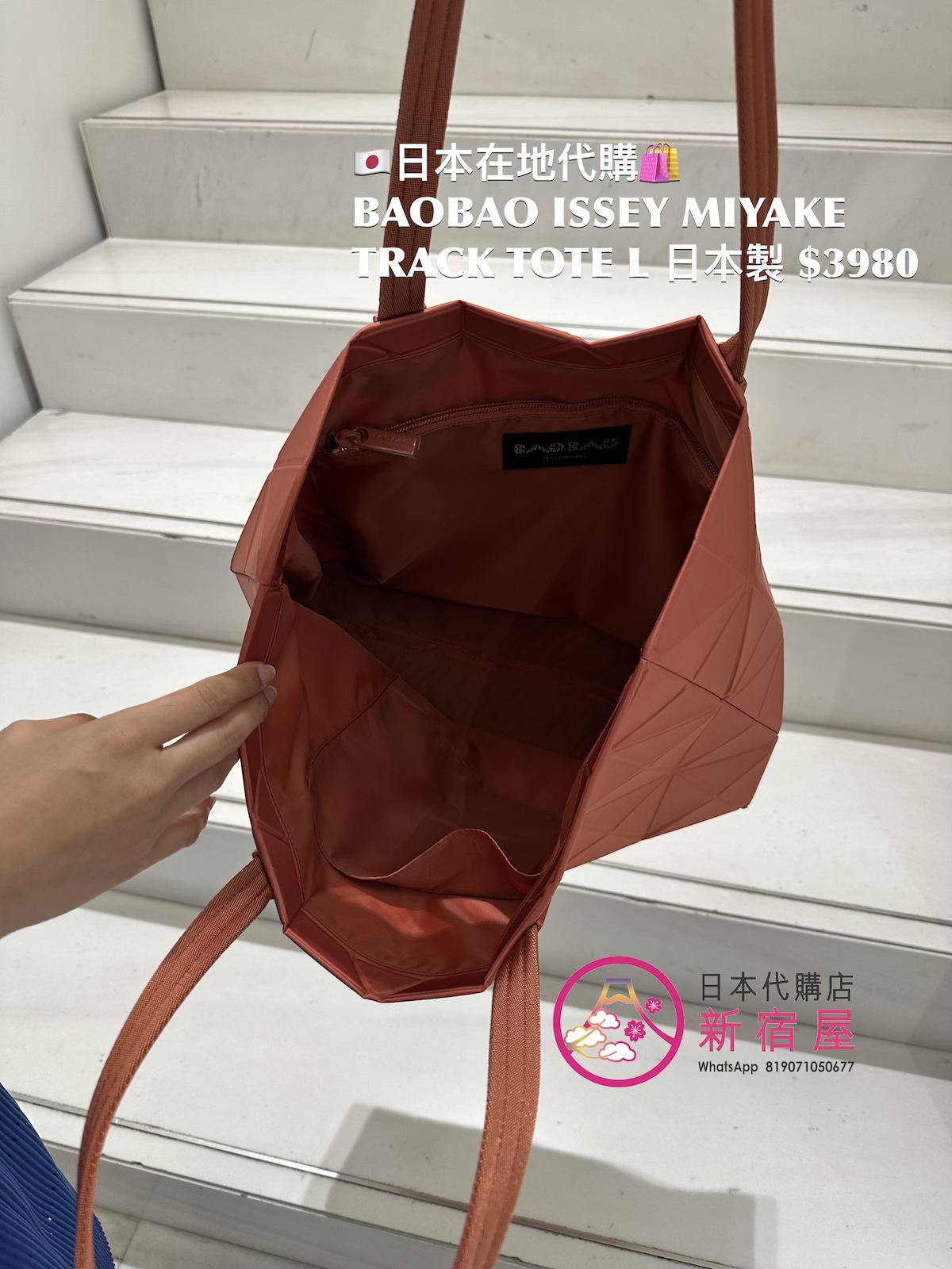 BAOBAO ISSEY MIYAKE TRACK TOTE L