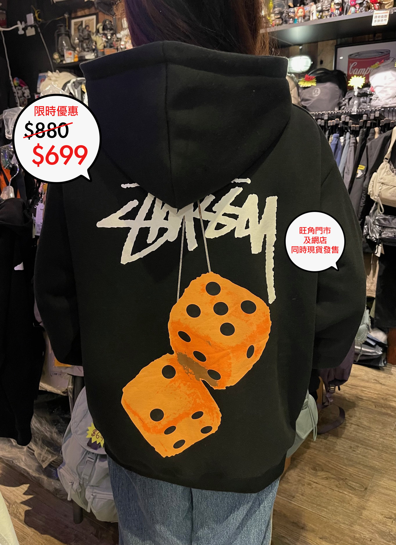 澳版 Stussy Fuzzy Dice Logo Zip up 系列🎉網店及旺角門市同時發售