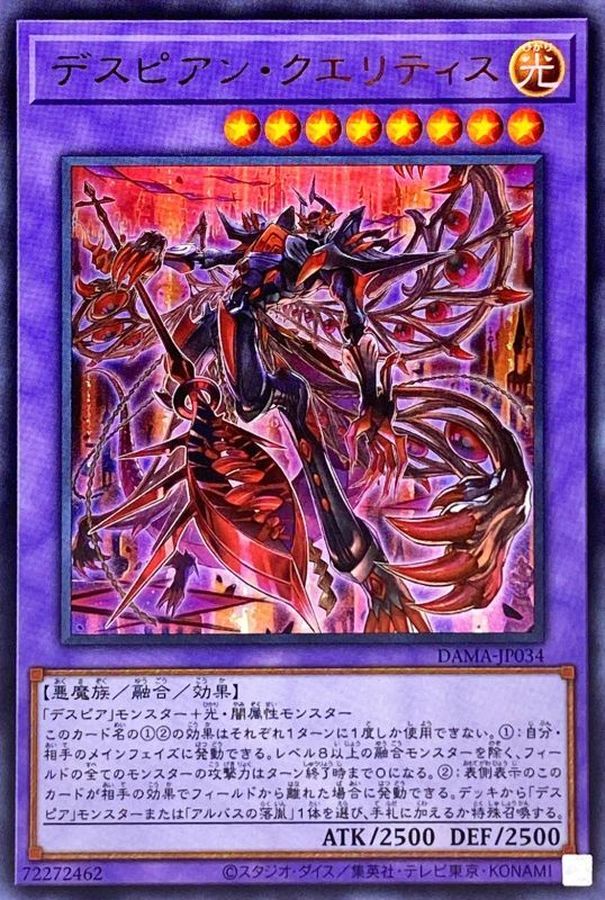 DAMA-JP034 絕望者 聖墓訪問者
