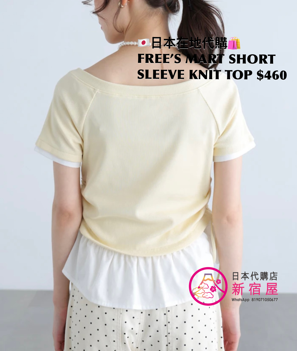 FREE’S MART SS KNIT TOP WITH WOVEN FABRIC PANEL AND SIDE SHIRRING