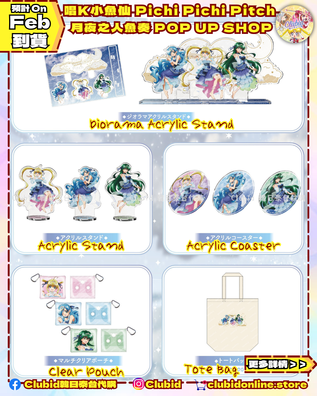 《Pre-Order》 Glitter Can Badge 幻彩襟章｜唱K小魚仙 Pichi Pichi Pitch 月夜之人魚奏 POP UP SHOP (26PP47-P)