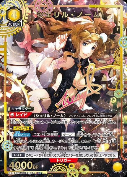 Union Arena Macross EX14BT/MCR-2-004 (SR★) 