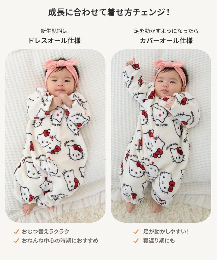 🆕【⭐訂購⭐】🇯🇵日本直送 🌀#Sanrio 絨毛 2way 睡袍 / 連身衣 [3款選] 🌀 [PLJA-0305][261129]