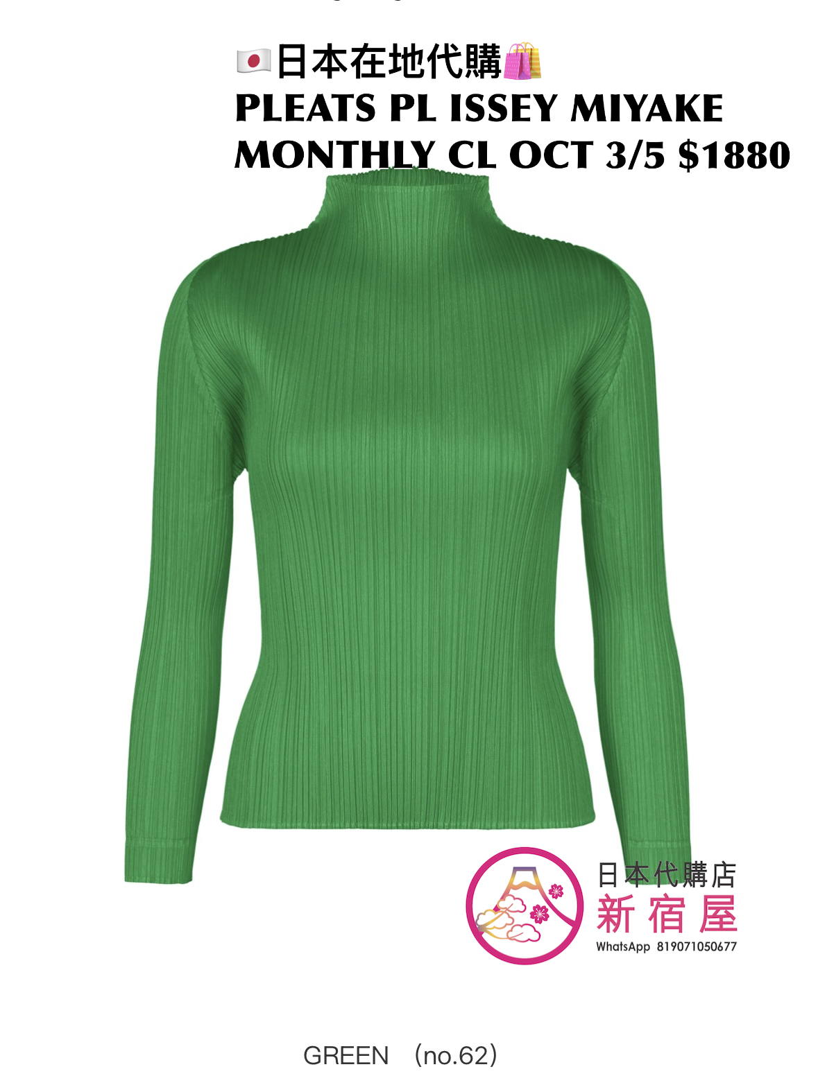 PLEATS PLEASE ISSEY MIYAKE MONTHLY COLORS : OCTOBER 