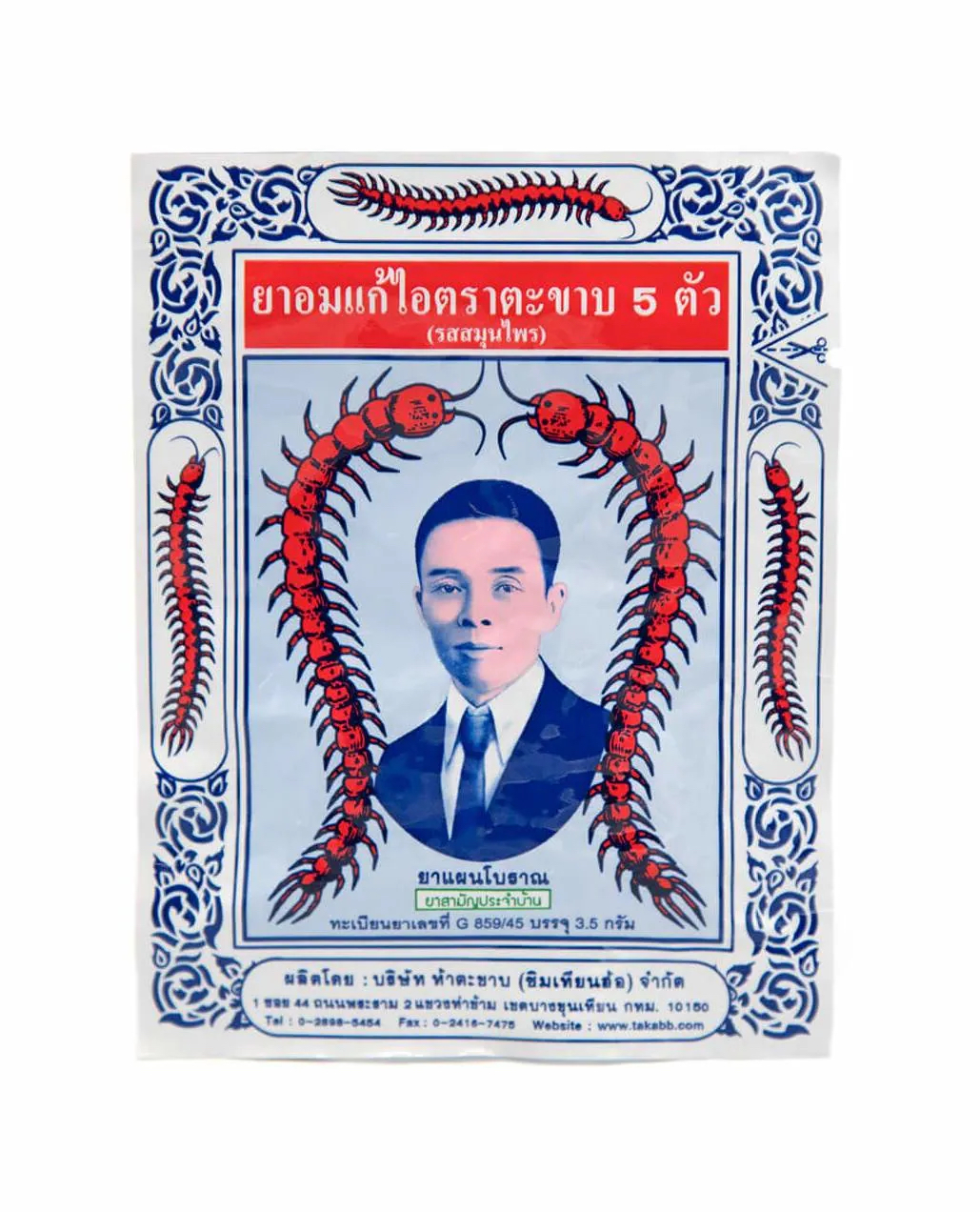 五塔牌蜈蚣丸小包裝