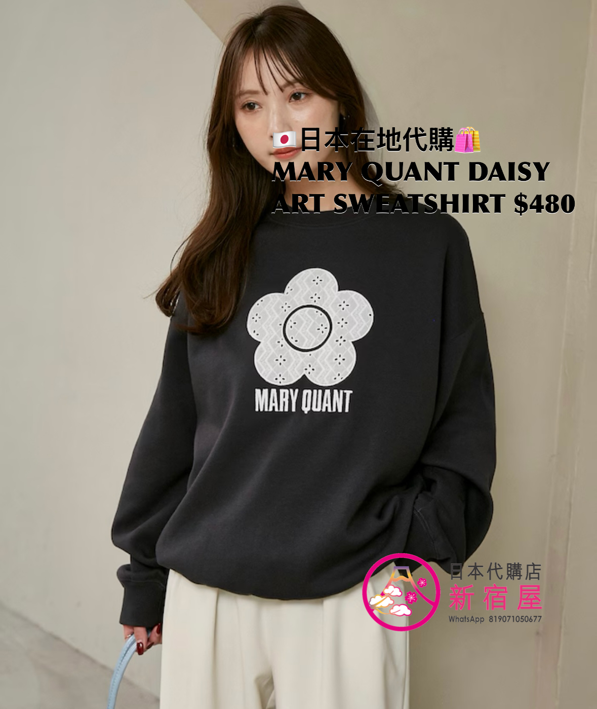 MARY QUANT DAISY ART SWEATSHIRT