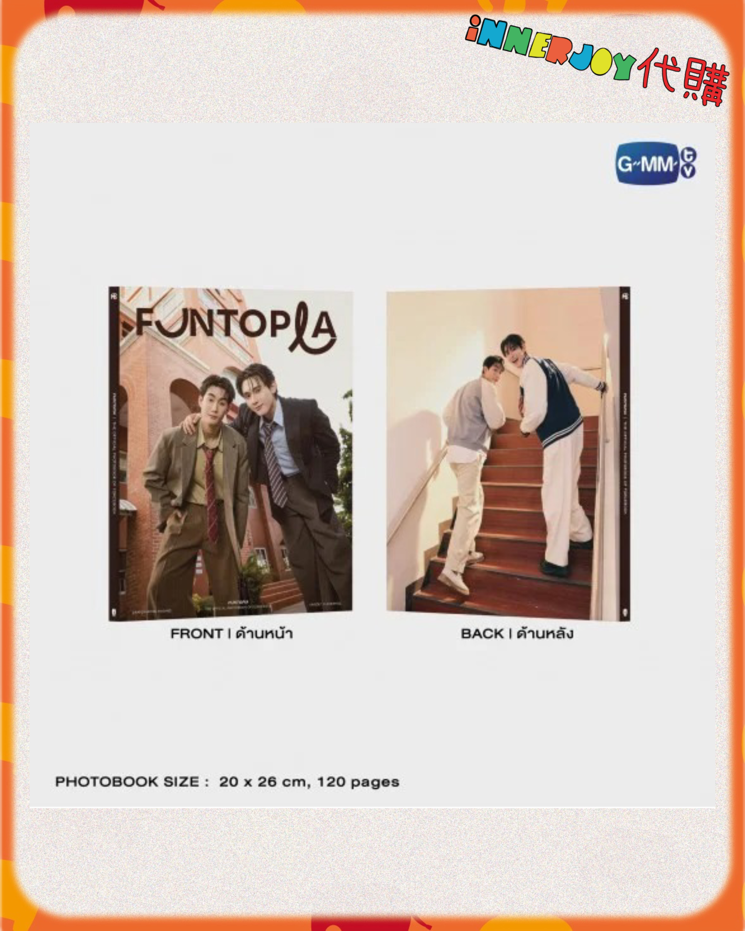 預購 | ForceBook  - The 2nd Official Photobook 第二本官方寫真集【 FUNTOPIA 】