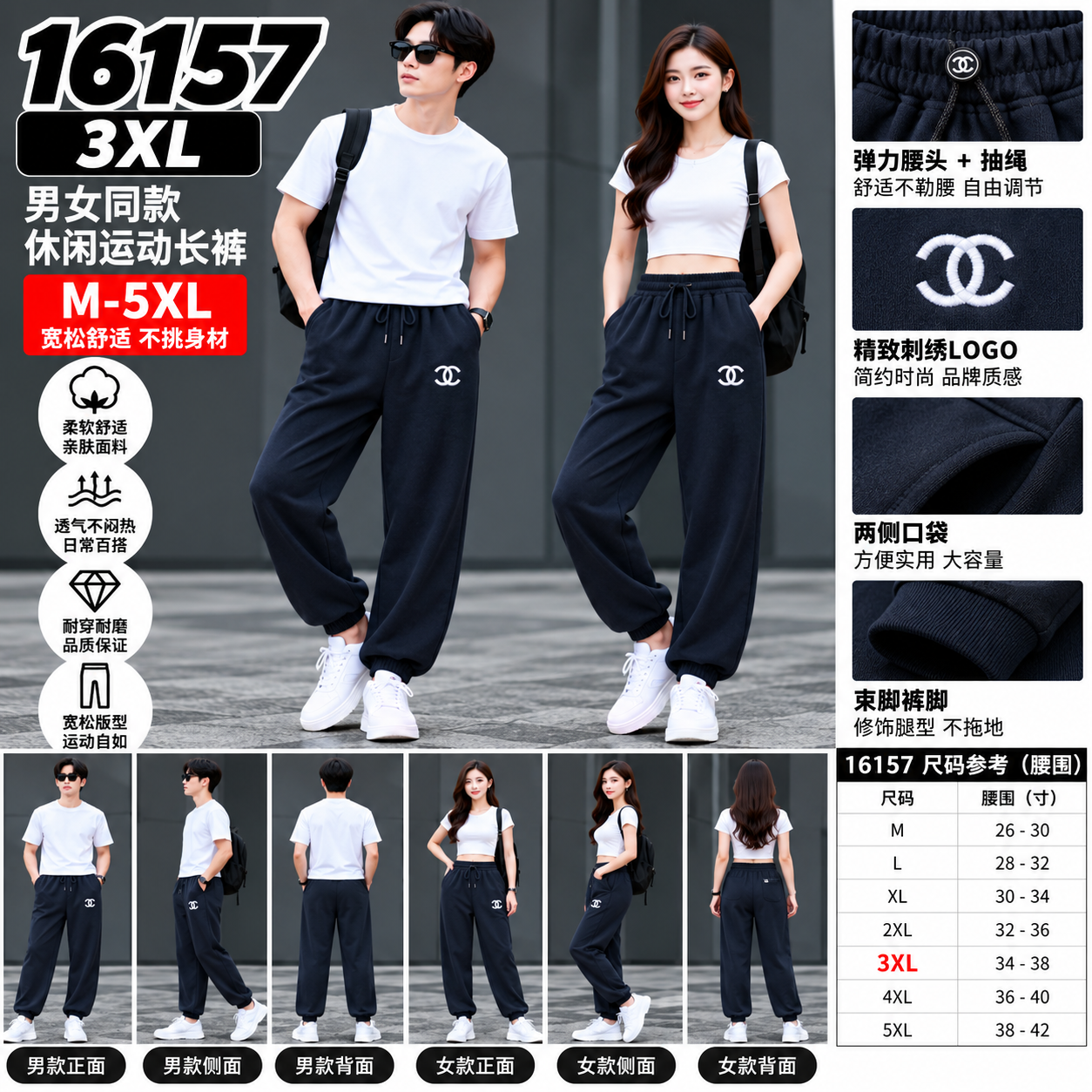 3XL（断码）男女同款休閒運動長褲