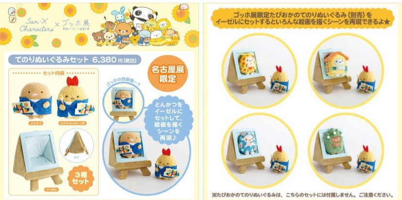 梵高展炸蝦豬扒