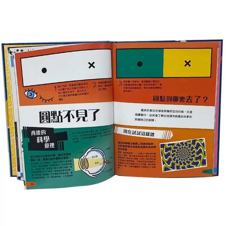 妙如魔法的科學[新雅‧知識館]