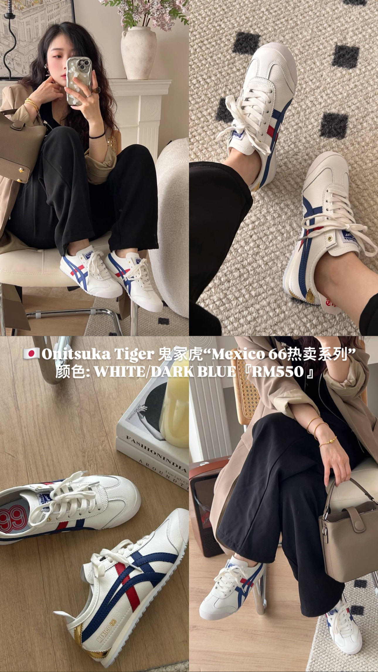 Mexico 66 热卖系列