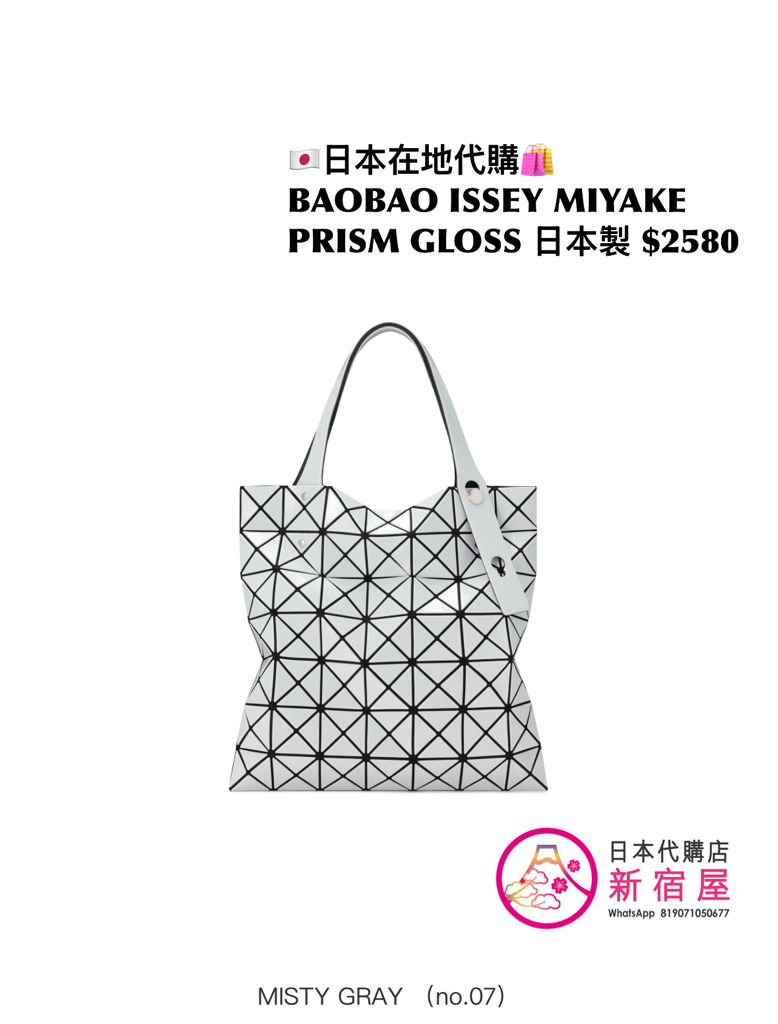 BAOBAO ISSEY MIYAKE 7x7 PRISM GLOSS