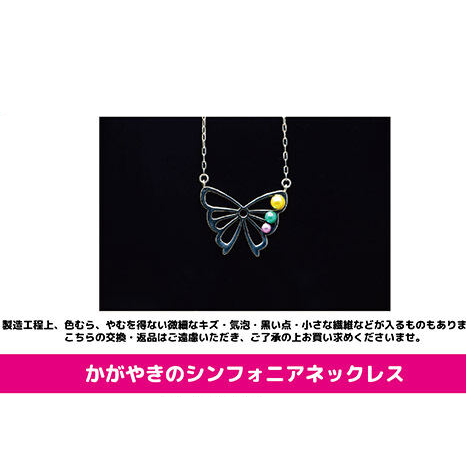 星光少女 Pretty Rhythm The Origin 頸鏈 #P-PIG0192 [GrooveGarage] (PRE-ORDER) [2026/06]